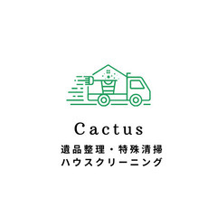 【今だけ限定】お家の一部から全部まで対応可能！脱臭・清掃！【2/...