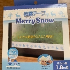 【未使用品・中古品】結露テープ　2種