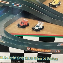 箱付き。ハイスピードサーキットの画像
