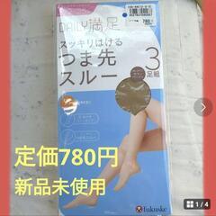 [新品未使用]　ショートストッキング