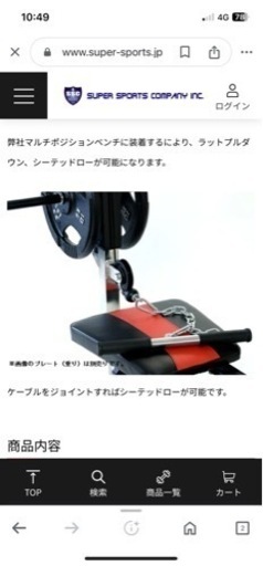IROTECベンチ、ラットプルセット　今週いっぱい