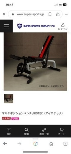 IROTECベンチ、ラットプルセット　今週いっぱい