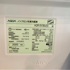 冷蔵庫　美品　AQUA  375リットルの画像