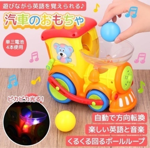 Smiim 知育玩具 1歳 2歳 3歳 4歳 5歳   電車 メロディ ミニカー