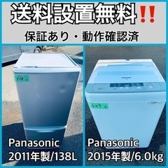 送料設置無料❗️業界最安値✨家電2点セット 洗濯機・冷蔵庫192