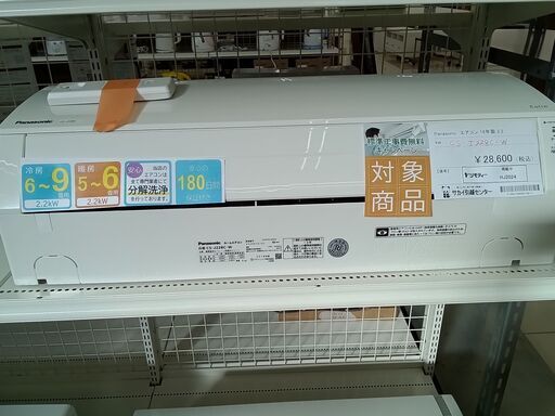 ★期間限定SALE★標準工事費込み★ Panasonic ルームエアコン CS-J228C-w 2.2kw 18年製 室内機分解洗浄済み HJ2024