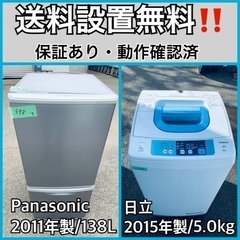 送料設置無料❗️業界最安値✨家電2点セット 洗濯機・冷蔵庫193