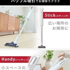 アイリスオーヤマ✧*。2way掃除機 コードレス 軽量 紙パック 充電式 軽量の画像