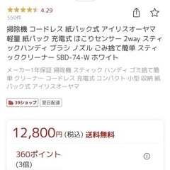 アイリスオーヤマ✧*。2way掃除機 コードレス 軽量 紙パック 充電式 軽量の画像