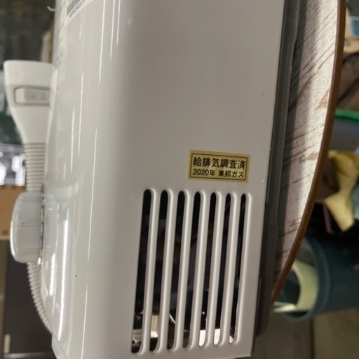 瞬間湯沸かし器　都市ガス　2019年製