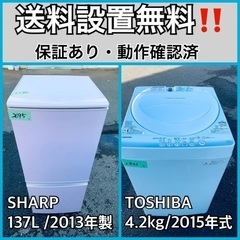 送料設置無料❗️業界最安値✨家電2点セット 洗濯機・冷蔵庫194