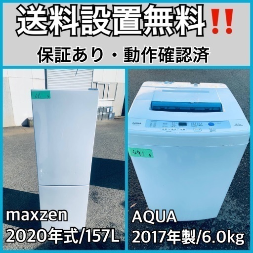 超高年式✨送料設置無料❗️家電2点セット 洗濯機・冷蔵庫 196