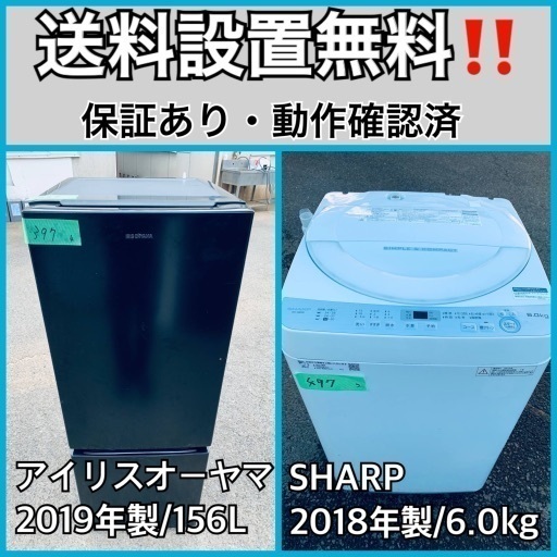 送料設置無料❗️業界最安値✨家電2点セット 洗濯機・冷蔵庫197
