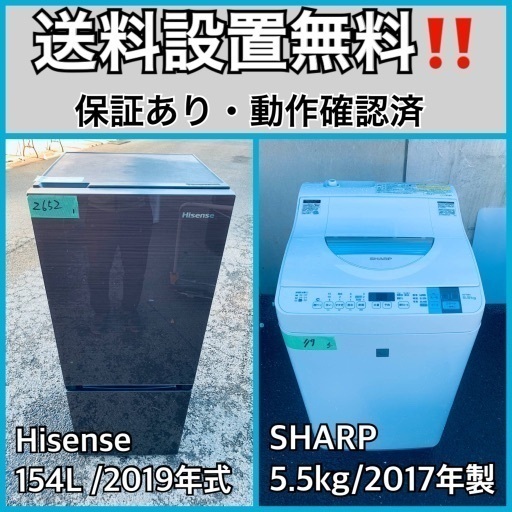 送料設置無料❗️業界最安値✨家電2点セット 洗濯機・冷蔵庫198