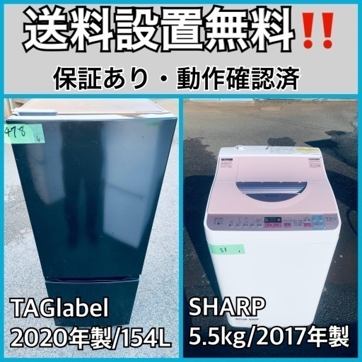 超高年式✨送料設置無料❗️家電2点セット 洗濯機・冷蔵庫 199