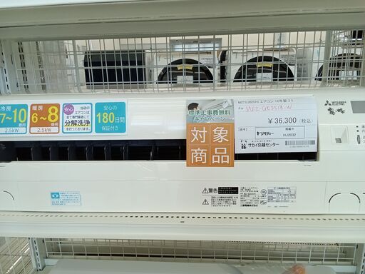 ★期間限定SALE★標準工事費込み★ MITSUBISHI ルームエアコン MSZ-GE2518-W 2.5kw 18年製 室内機分解洗浄済み HJ2032