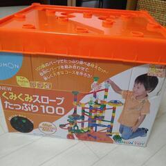 くみくみスロープたっぷり100