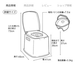 2,000円に値引中！　ポータブルトイレ　介護用　高齢者　の画像