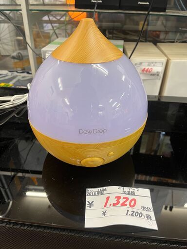 リサイクルショップどりーむ天保山店　No11264　加湿器　スリーアップ　2018年製　HFT‐1716　オシャレ加湿器