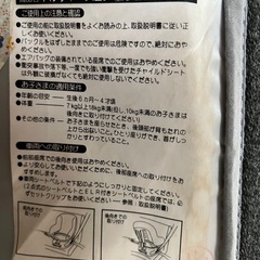 難あり 中古 チャイルドシート シートベルト REAMAN 日本製の画像