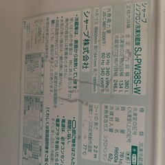 冷蔵庫　シャープ　SJ-PW385-W 2009年の画像