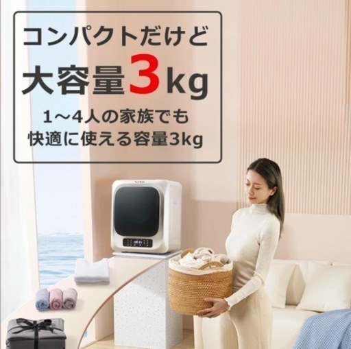 I353 ? 美品♪ Sun Ruck 小型衣類乾燥機 （3.0㎏） ⭐ 動作確認済 ⭐ クリーニング済