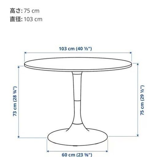 ★IKEA　DOCKSTA　ダイニングテーブル★