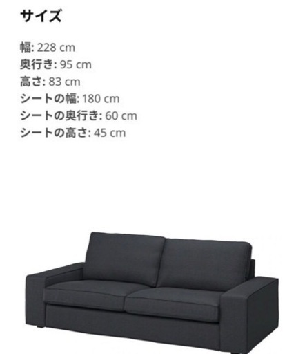 IKEA ソファ