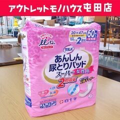 新品 白十字 サルバ 尿とりパッド 女性用 60枚入り 20×4...