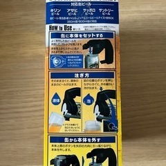 【新品未使用】1,500円 美味しい生ビールを！極泡smartの画像