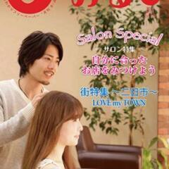 月刊いーみる 2012頃から2017年頃