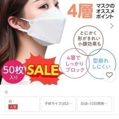 【大阪上本町】 マスク立体150枚(50枚入り×3セット) 