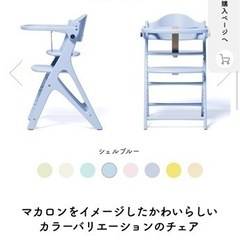 【数回使用／美品】大和屋　アッフルチェア　ブルーの画像
