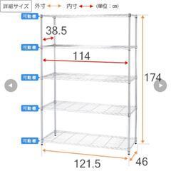 138e ルミナス スチール ラック スリムシリーズ 幅120cm 5段 幅121.5×奥行46×高さ174cm MH1218-5AN MH1218-5AN 　y012605eの画像