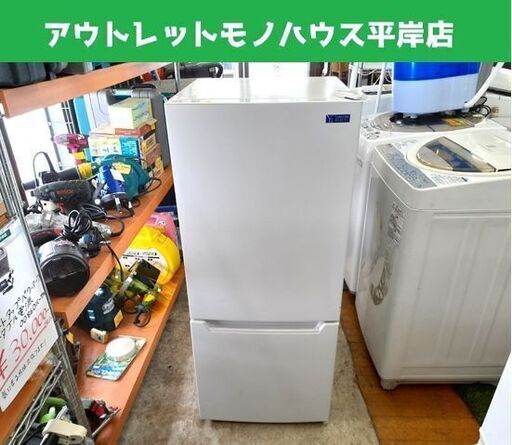 冷蔵庫 117L 2019年製 ヤマダ電機 YRZ-C12G2 ヤマダセレクト ホワイト 100Lクラス YAMADA 札幌市 平岸店