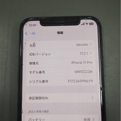 iPhone11Pro 256GB 中古　傷ありの画像