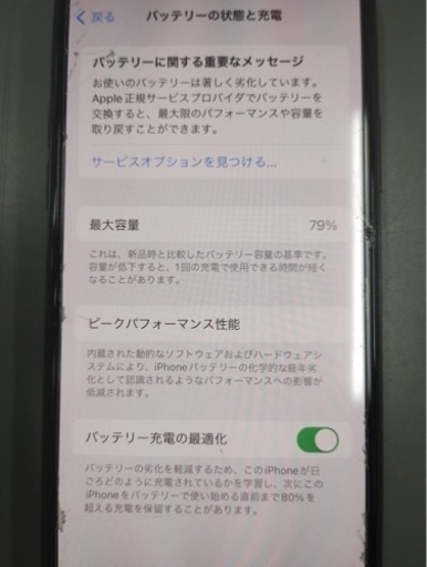 iPhone11Pro 256GB 中古　傷あり