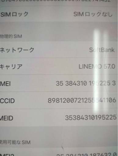 iPhone11Pro 256GB 中古　傷あり