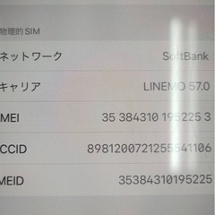 iPhone11Pro 256GB 中古　傷ありの画像