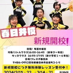 新規開校　チアダンス