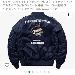 【お譲り先決定しました】ＳｅｍｉＡｕｇｕｓｔ（セミオーガスト） メンズ MA-1 フライトジャケット 中綿 Lサイズの画像