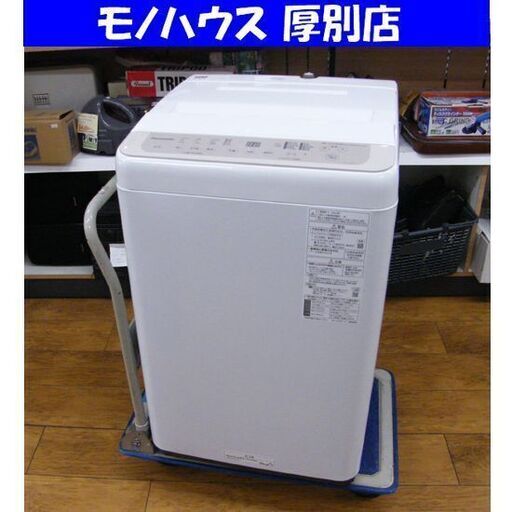 2023年製 6.0㎏ 洗濯機 NA-F6PB1 パナソニック エクリュベージュ 風呂水吸水ホース付き Panasonic 6㎏ 札幌 厚別店