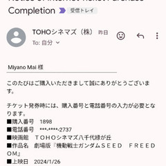 【急遽お譲り、無料】上映日2024/1/26 ■時間12:40〜...