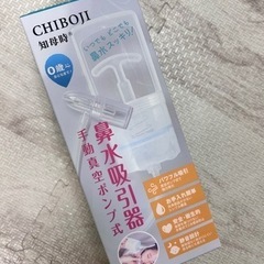 知母時　CHIBOJI  