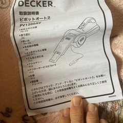 カークリーナー　ブラックアンドデッカー　ピボットオート2 pv1200avの画像