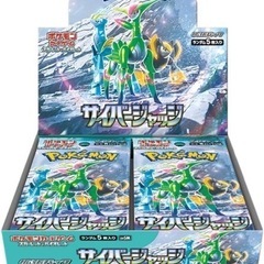 受渡し決定 ポケモンカード ワイルドフォース サイバージャッジ 2BOX