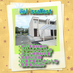 🍑MelissaWest  W号室・3LDK🍑仲介手数料0円！礼...