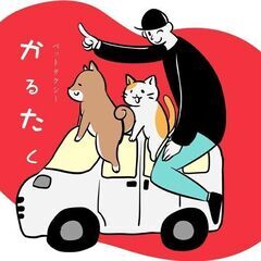 【レア求人】ペット事業のリーダーになりませんか？