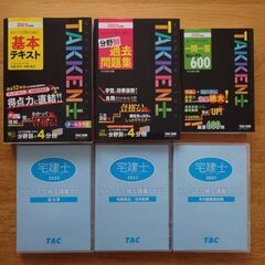 宅建士　テキスト
