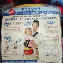 Apricaアプリタックの画像